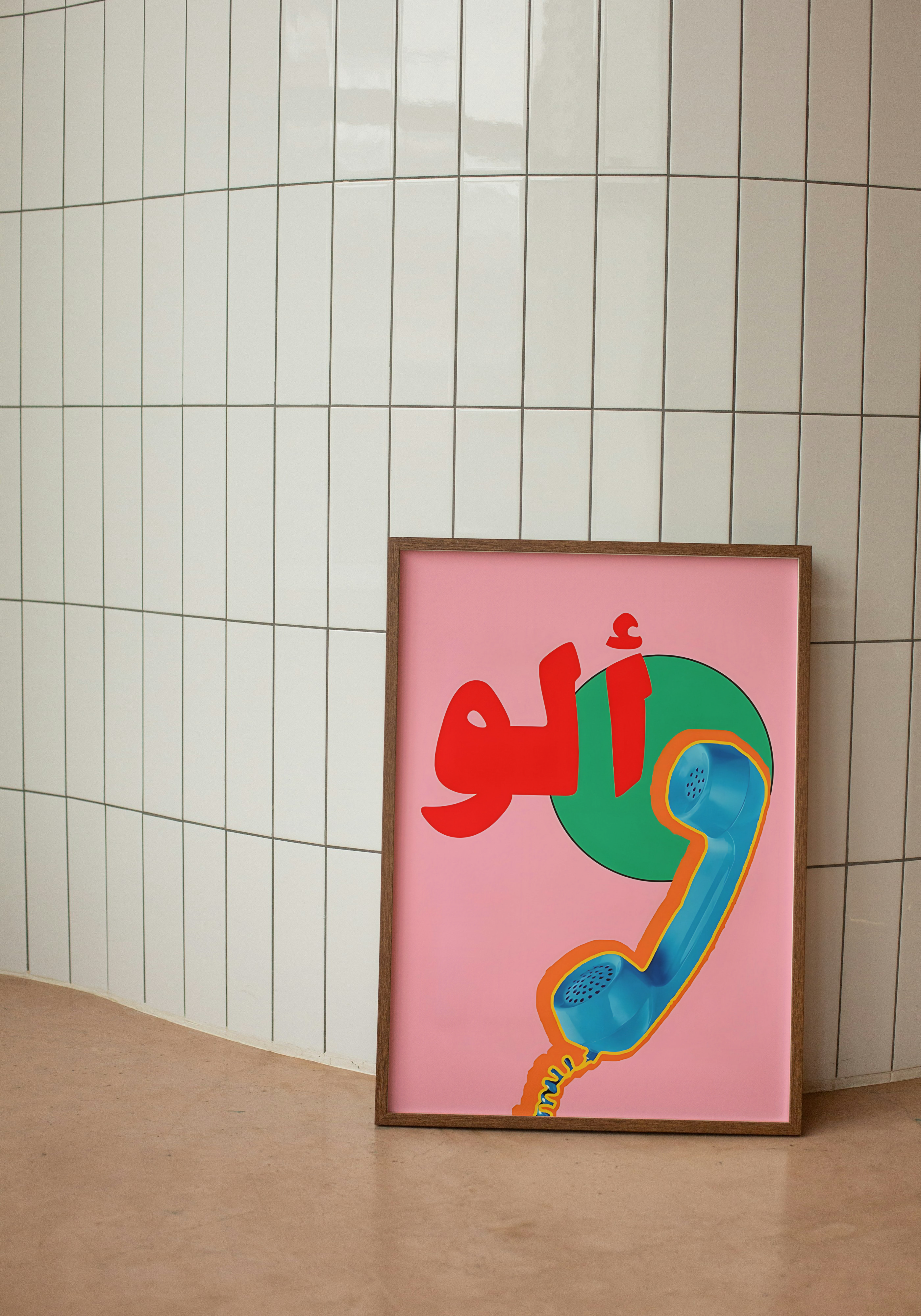 Alo Poster – Arabic Pop Art with Retro Phone Vibes