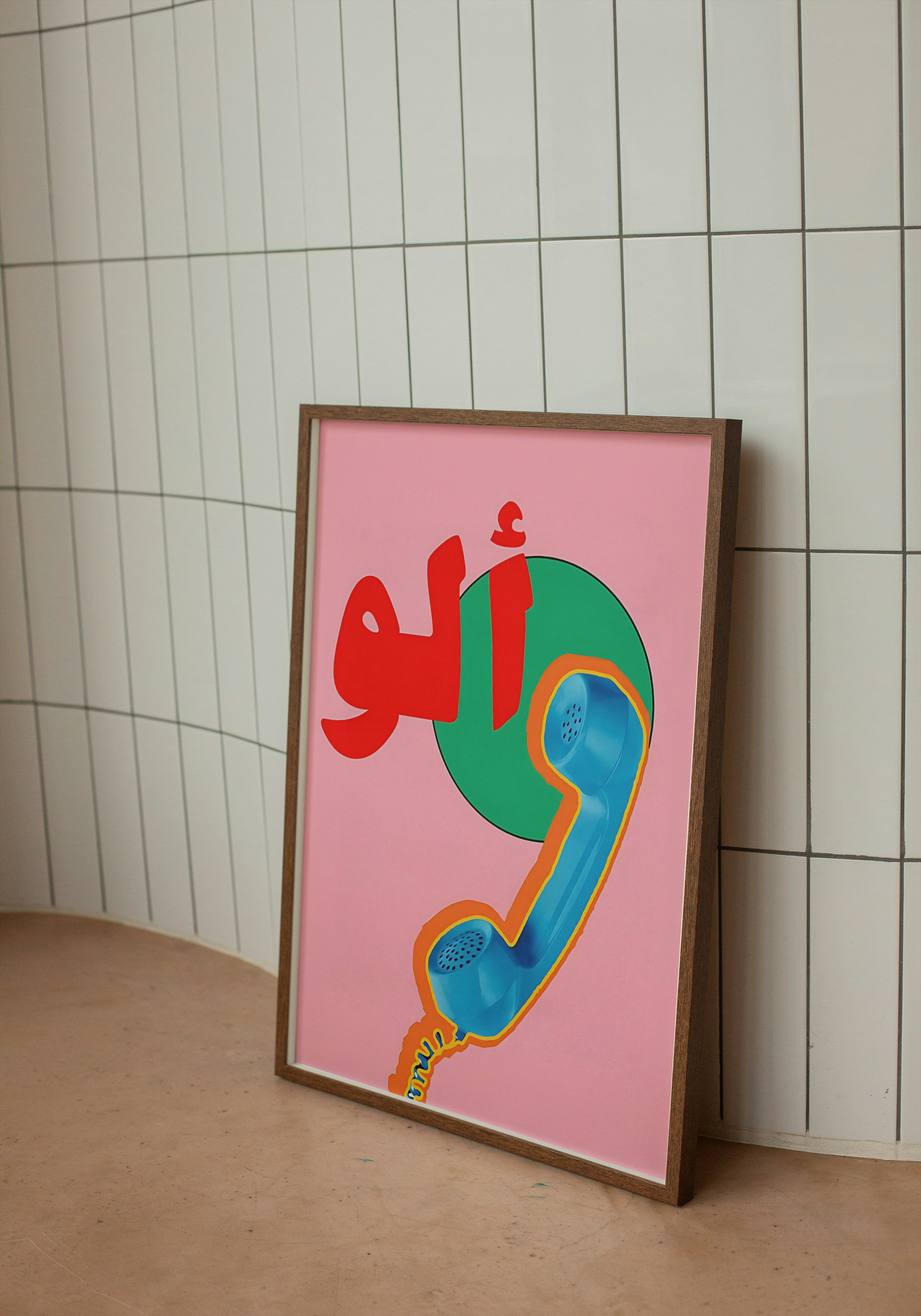 Alo Poster – Arabic Pop Art with Retro Phone Vibes