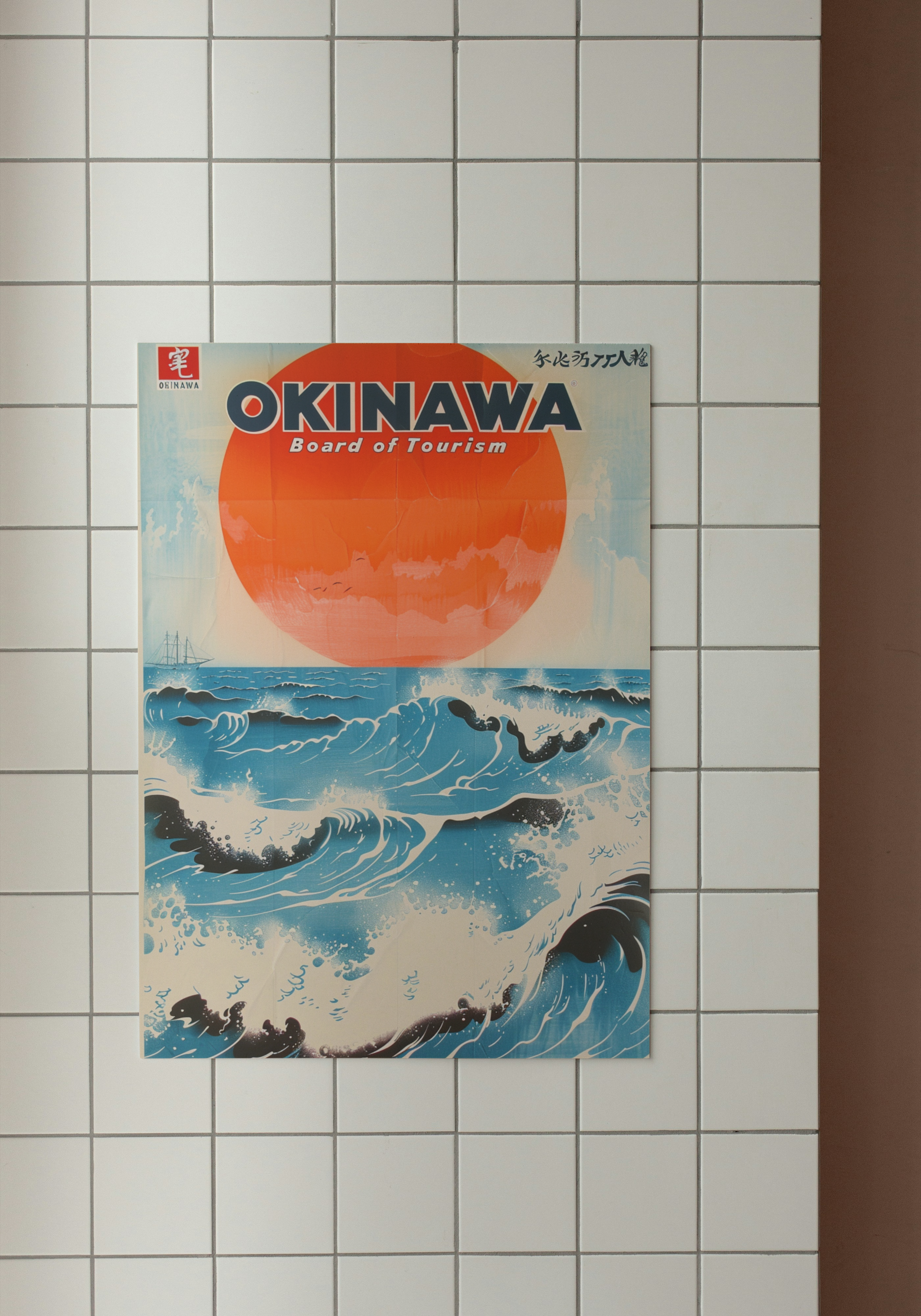 Okinawa Waves – Japanese Retro Travel Print