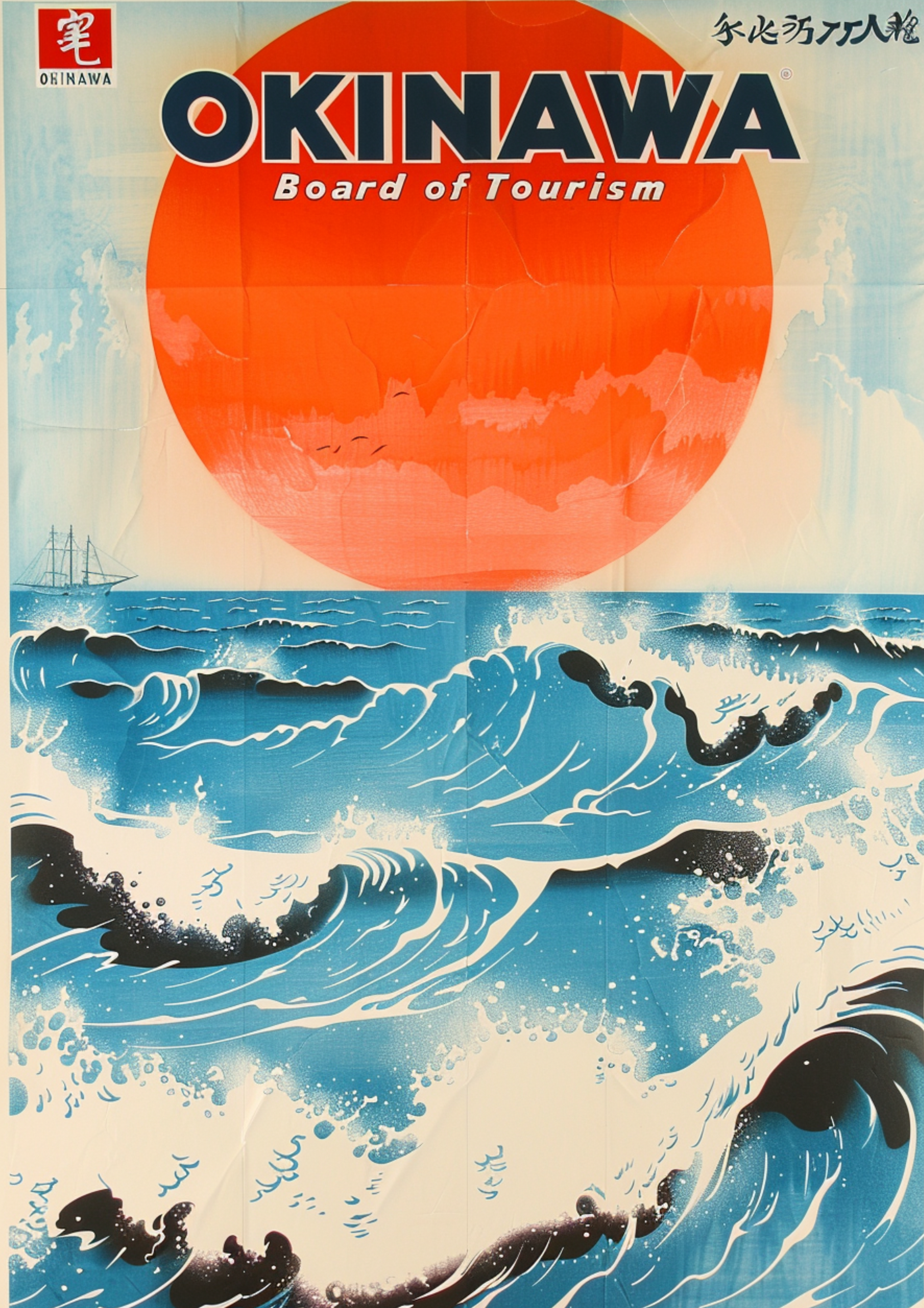 Retro Japanese Okinawa travel poster with ocean waves and red sun